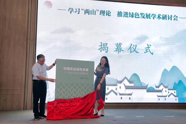 学习“两山”理论，推进绿色发展