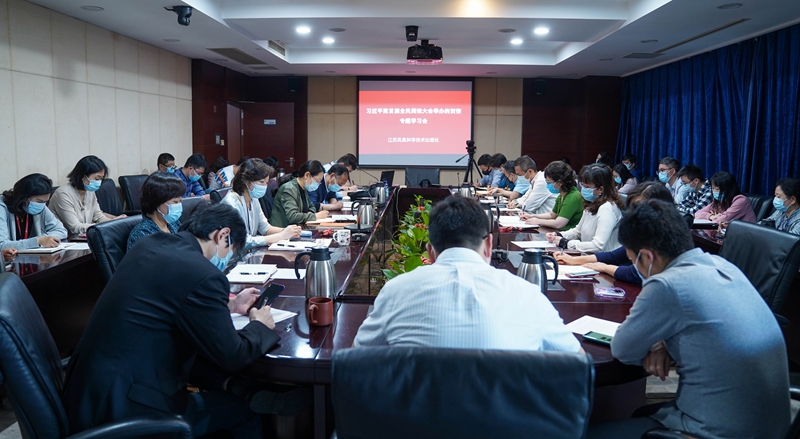 江苏凤凰科学技术出版社专题学习习近平致首届全民阅读大会举办的贺信精神